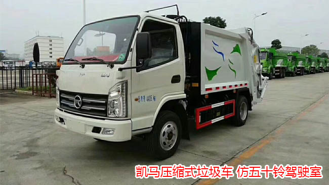 凱馬藍牌4方壓縮式垃圾車 凱馬藍牌4方壓縮式垃圾車