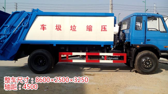 12方東風153壓縮式垃圾車-12方壓縮式垃圾車 12方東風153壓縮式垃圾車-12方壓縮式垃圾車