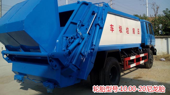 12方東風153壓縮式垃圾車-12方壓縮式垃圾車 12方東風153壓縮式垃圾車-12方壓縮式垃圾車