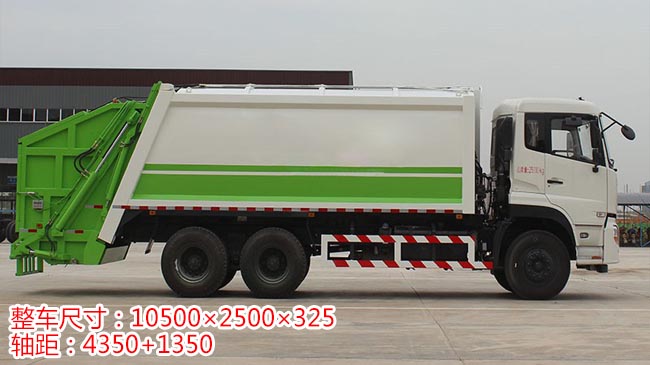 東風(fēng)天龍后雙橋壓縮式垃圾車-湖北程力 東風(fēng)天龍后雙橋壓縮式垃圾車-湖北程力
