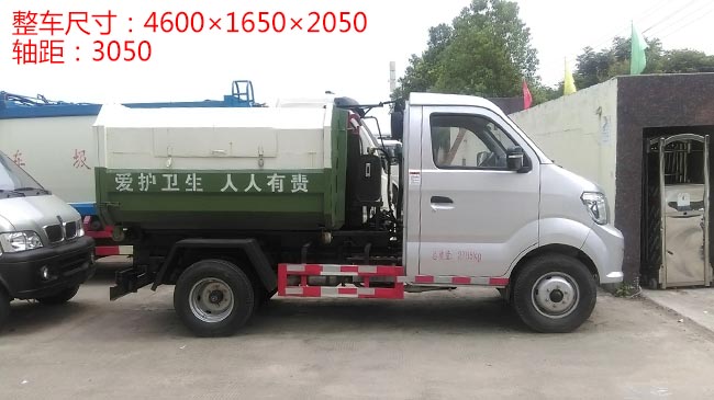 重汽王牌3方勾臂式垃圾車-3方勾臂式垃圾車 重汽王牌3方勾臂式垃圾車-3方勾臂式垃圾車