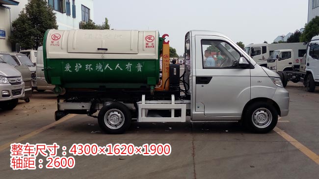 開瑞3方勾臂式垃圾車-2-3方勾臂式垃圾車 開瑞3方勾臂式垃圾車-2-3方勾臂式垃圾車