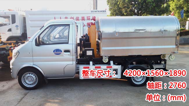 東風(fēng)小康3方勾臂式垃圾車-2-3方勾臂式垃圾車 東風(fēng)小康3方勾臂式垃圾車-2-3方勾臂式垃圾車