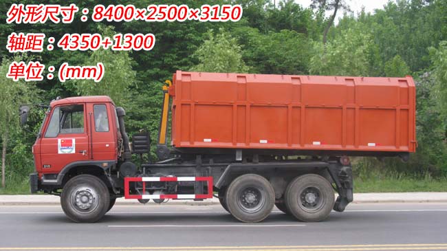 東風后雙橋16方勾臂式垃圾車-16方勾臂式垃圾車 東風后雙橋16方勾臂式垃圾車-16方勾臂式垃圾車