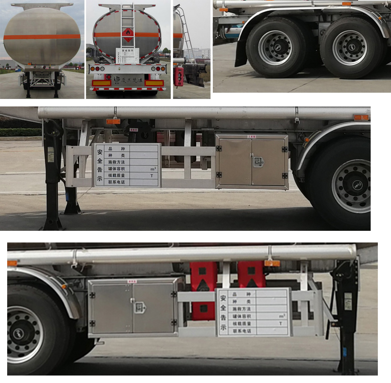 楚勝牌CSC9351GYYLD型鋁合金運油半掛車 楚勝牌CSC9351GYYLD型鋁合金運油半掛車