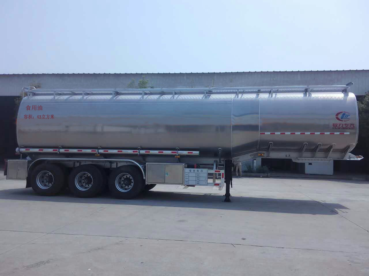 程力威牌CLW9400GSYLV型鋁合金食用油運(yùn)輸半掛車 程力威牌CLW9400GSYLV型鋁合金食用油運(yùn)輸半掛車