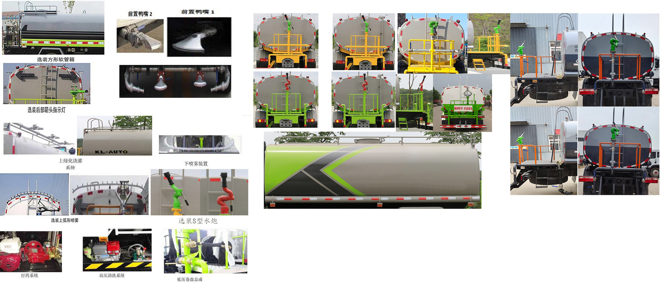 華通牌HCQ5125GSSE6型灑水車 華通牌HCQ5125GSSE6型灑水車