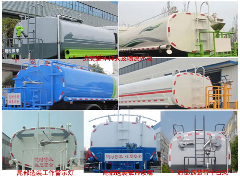 華通牌HCQ5188GSSE6型灑水車 華通牌HCQ5188GSSE6型灑水車