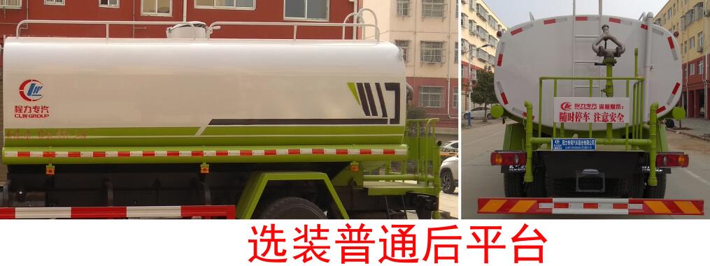 程力威牌CLW5180GPSE6型綠化噴灑車(chē) 程力威牌CLW5180GPSE6型綠化噴灑車(chē)