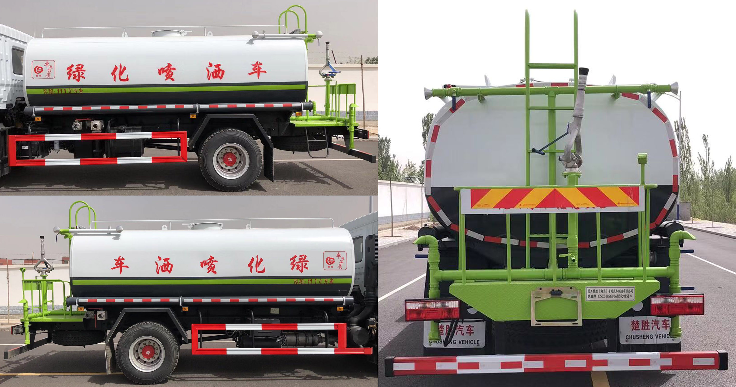 楚勝牌CSC5185GPS6型綠化噴灑車 楚勝牌CSC5185GPS6型綠化噴灑車