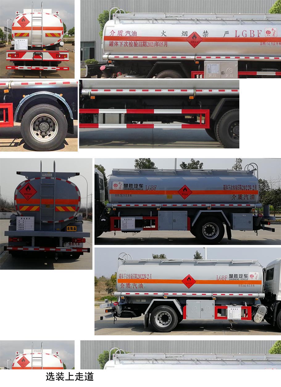 楚勝牌CSC5180GYYD6型運(yùn)油車 楚勝牌CSC5180GYYD6型運(yùn)油車