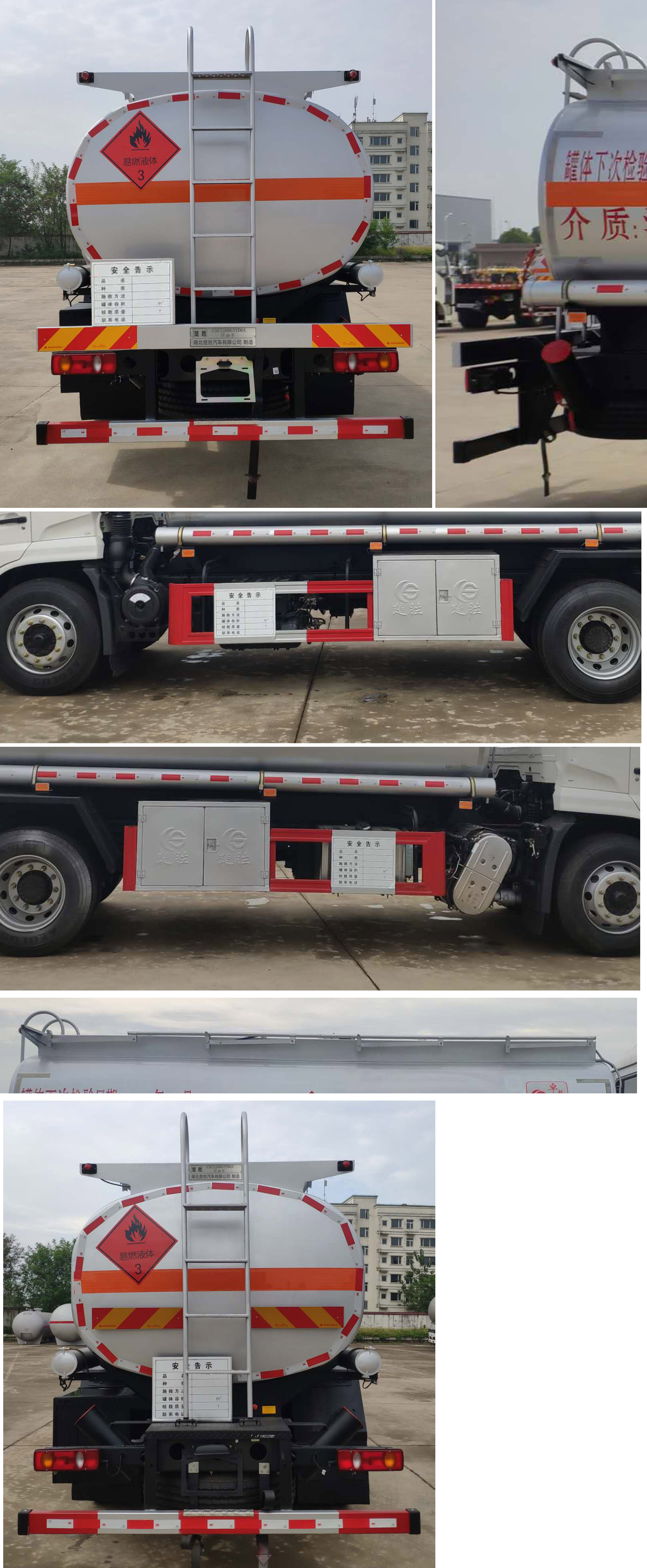 楚勝牌CSC5180GYYD6型運(yùn)油車 楚勝牌CSC5180GYYD6型運(yùn)油車