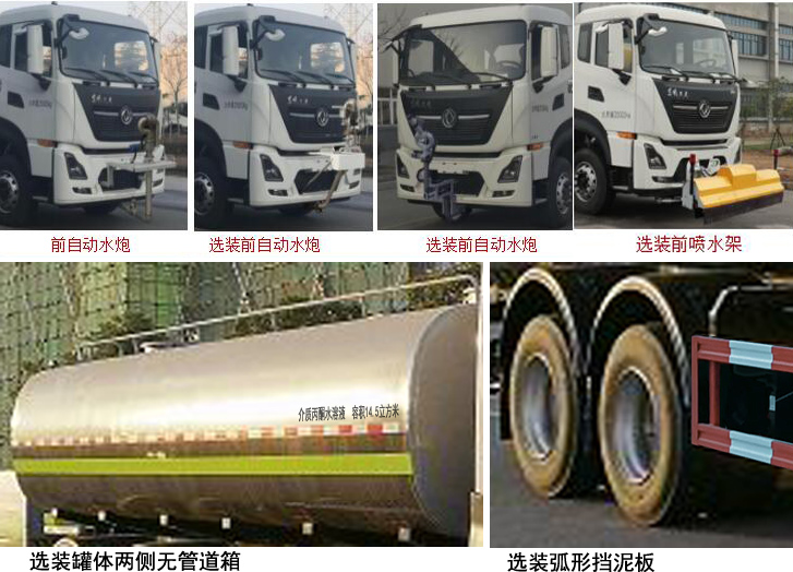 楚勝牌CSC5250GPSD6型綠化噴灑車 楚勝牌CSC5250GPSD6型綠化噴灑車