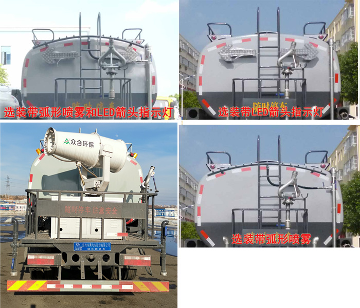 程力威牌CLW5183GPSD6型綠化噴灑車 程力威牌CLW5183GPSD6型綠化噴灑車