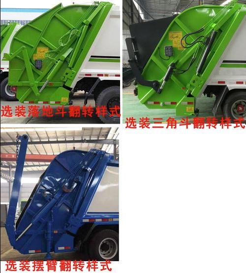 程力威牌CLW5180ZYSD6型壓縮式垃圾車(chē) 程力威牌CLW5180ZYSD6型壓縮式垃圾車(chē)