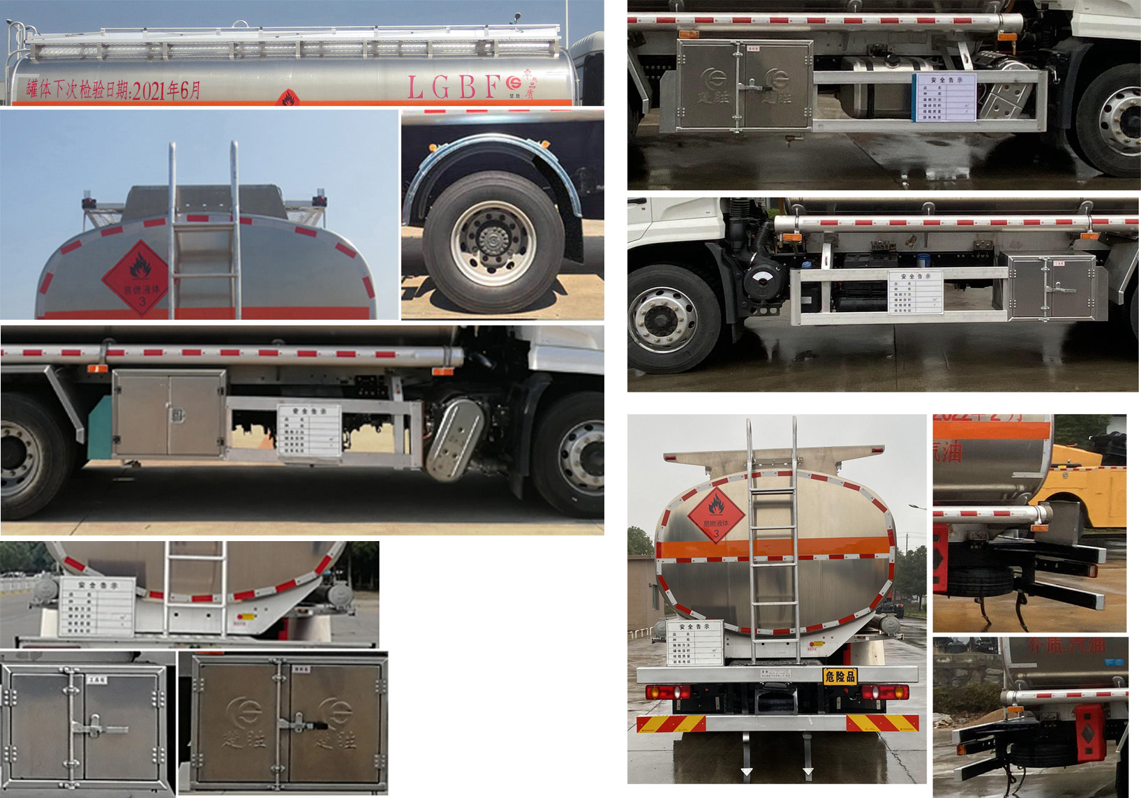 楚勝牌CSC5180GYYLD6型鋁合金運(yùn)油車 楚勝牌CSC5180GYYLD6型鋁合金運(yùn)油車