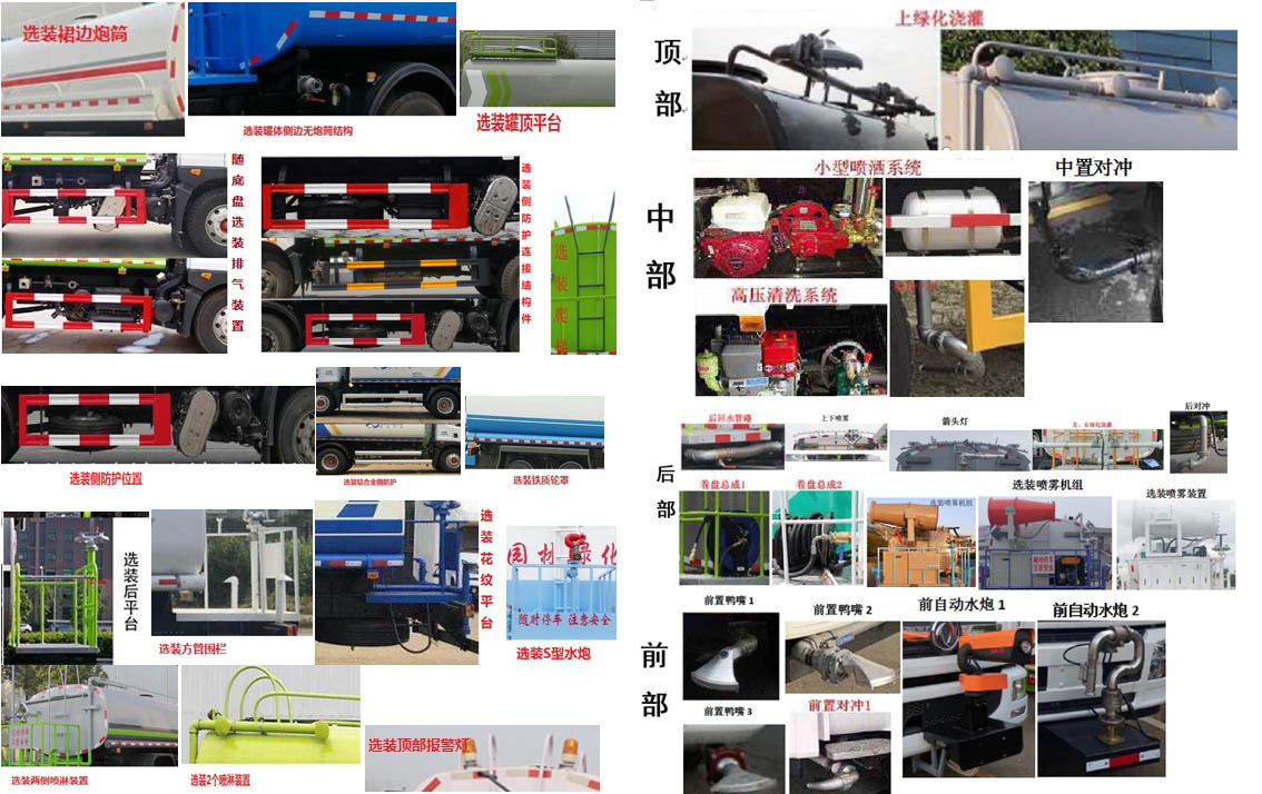 豐霸牌STD5250GPSGF6型綠化噴灑車 豐霸牌STD5250GPSGF6型綠化噴灑車