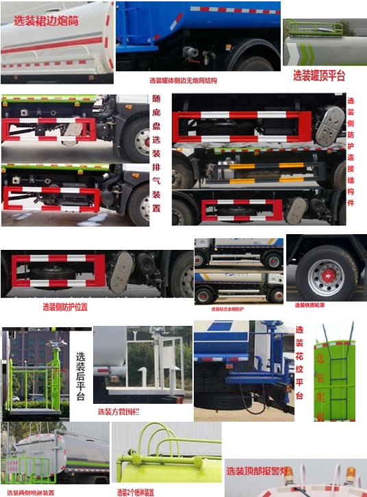 豐霸牌STD5180GPSGF6型綠化噴灑車 豐霸牌STD5180GPSGF6型綠化噴灑車