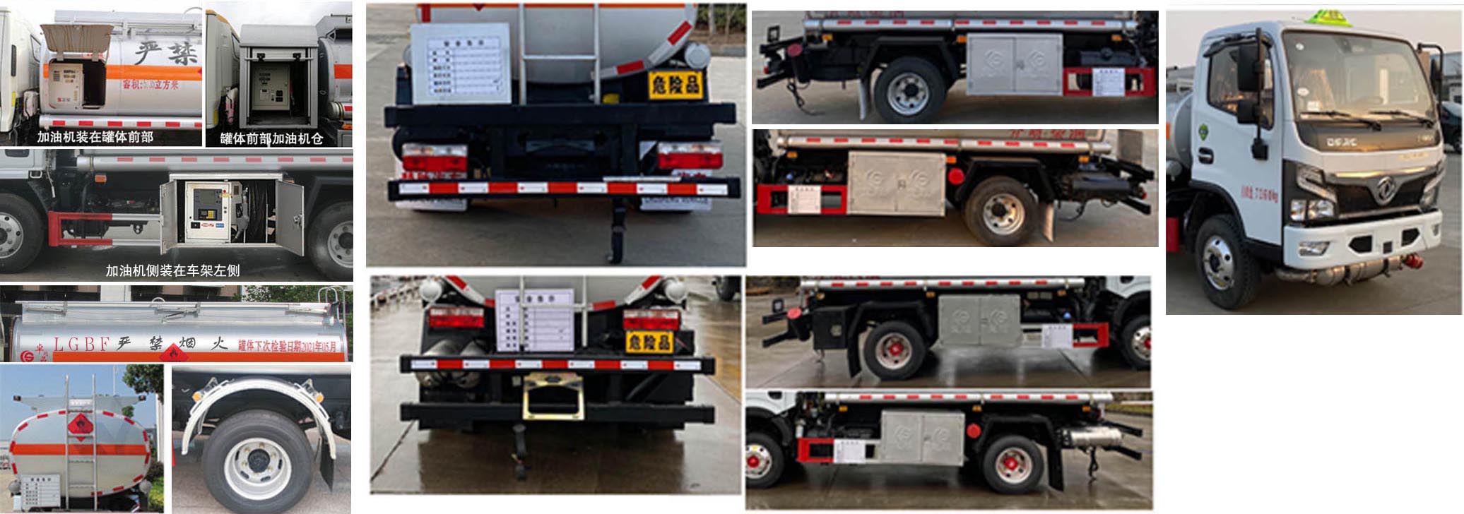 楚勝牌CSC5075GJY6型加油車 楚勝牌CSC5075GJY6型加油車