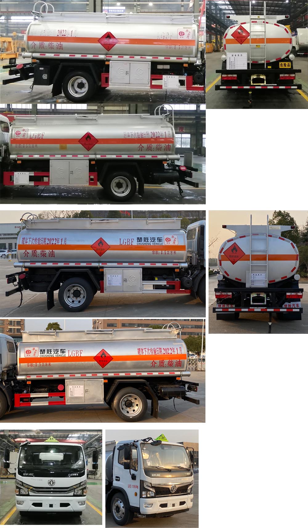 楚勝牌CSC5125GJY6A型加油車 楚勝牌CSC5125GJY6A型加油車