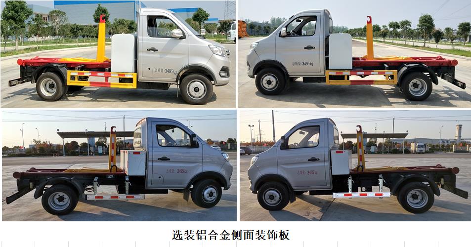 程力牌CL5030ZXXBEV型純電動車廂可卸式垃圾車 程力牌CL5030ZXXBEV型純電動車廂可卸式垃圾車