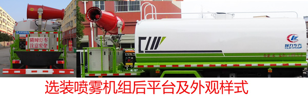 程力威牌CLW5120GPSC6型綠化噴灑車 程力威牌CLW5120GPSC6型綠化噴灑車