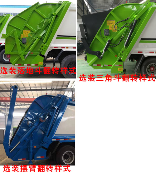 程力威牌CLW5182ZYSD6型壓縮式垃圾車 程力威牌CLW5182ZYSD6型壓縮式垃圾車