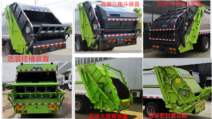 程力威牌CLW5182ZYSD6型壓縮式垃圾車 程力威牌CLW5182ZYSD6型壓縮式垃圾車