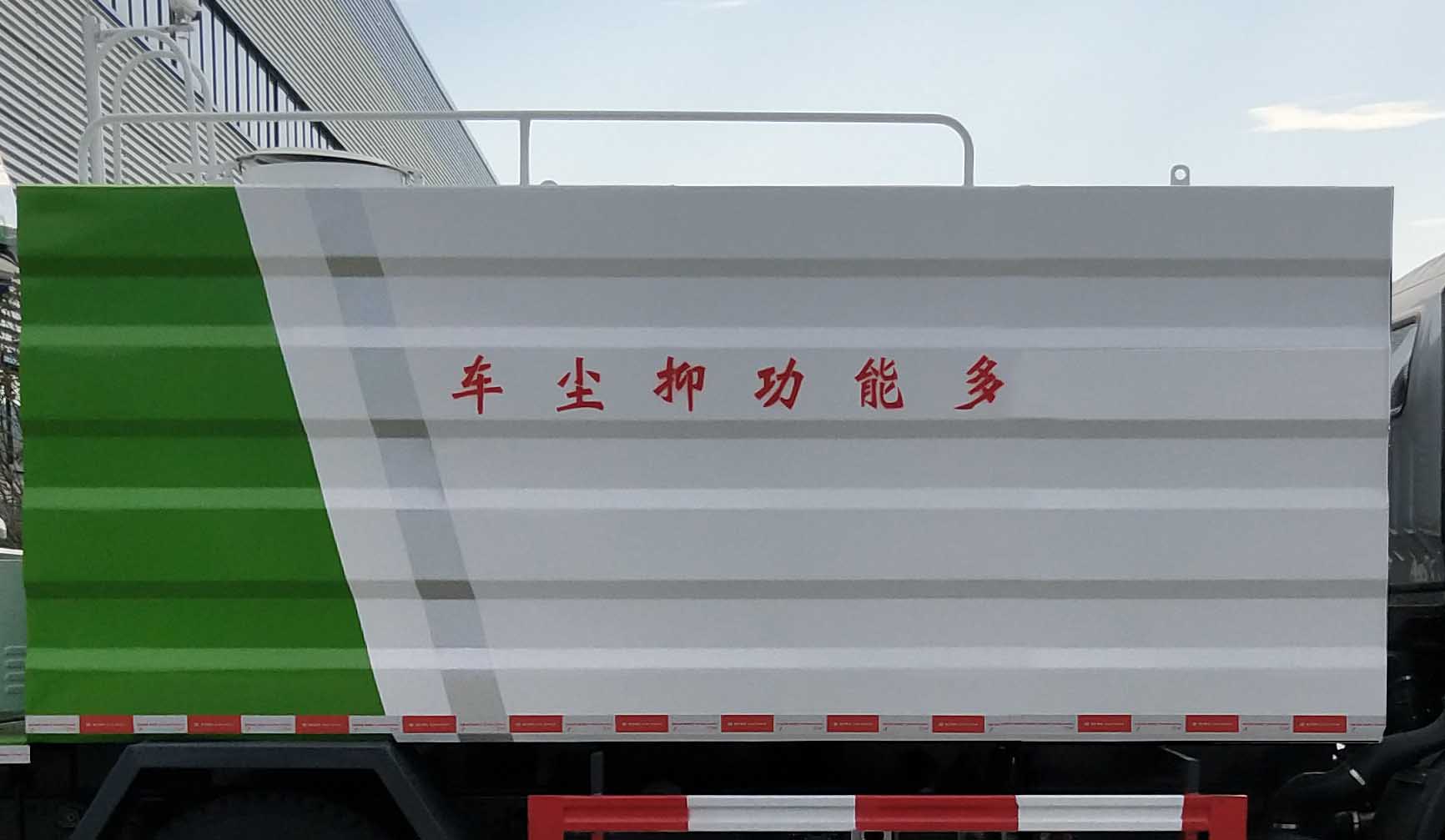 程力牌CL5126TDYE6型多功能抑塵車(chē) 程力牌CL5126TDYE6型多功能抑塵車(chē)
