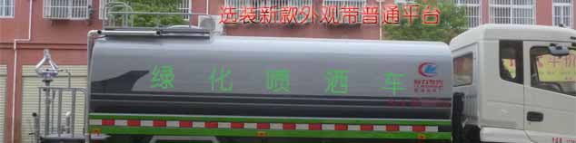 程力威牌CLW5163GPS6型綠化噴灑車 程力威牌CLW5163GPS6型綠化噴灑車