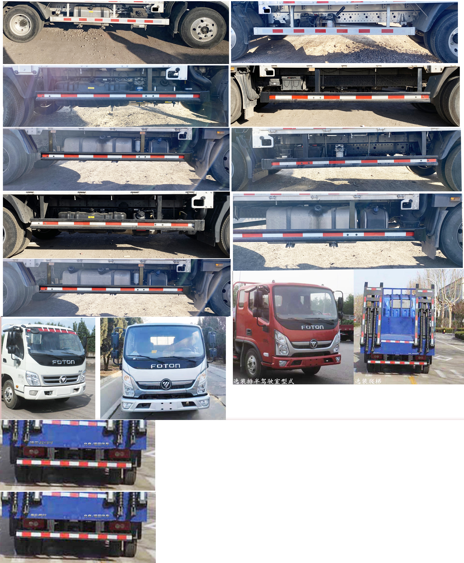 福田牌BJ5048TPB9JEA-AB1型平板運輸車 福田牌BJ5048TPB9JEA-AB1型平板運輸車