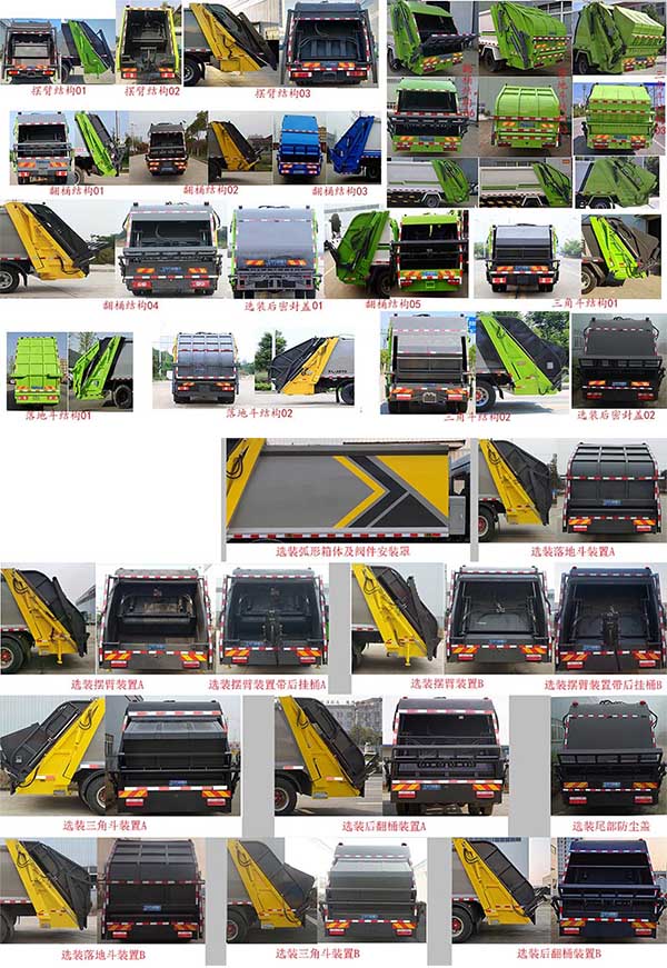 程力牌CL5181ZYSGH6型壓縮式垃圾車 程力牌CL5181ZYSGH6型壓縮式垃圾車