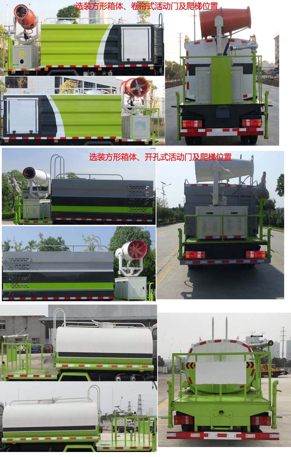 程力威牌CLW5040TDY6ZS型多功能抑塵車 程力威牌CLW5040TDY6ZS型多功能抑塵車