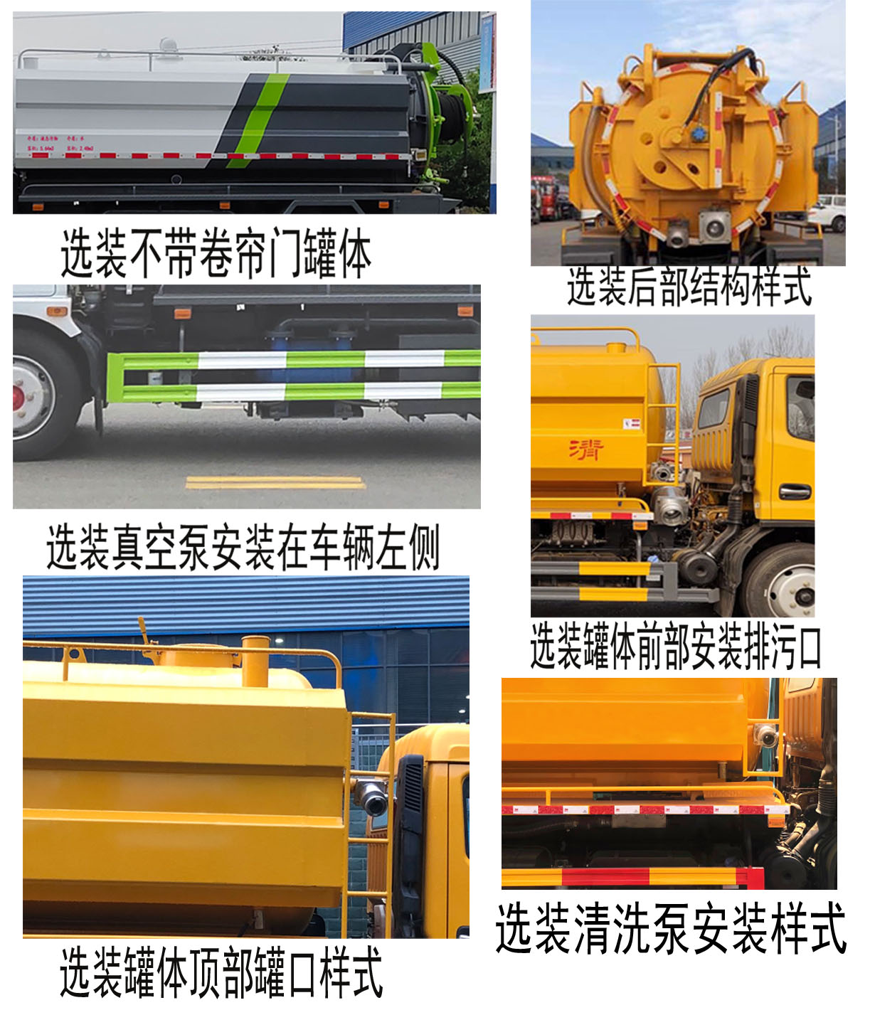 程力牌CL5120GQW6HQ型清洗吸污車 程力牌CL5120GQW6HQ型清洗吸污車