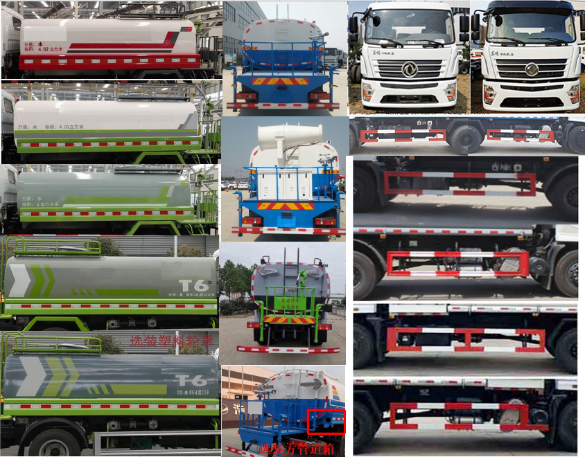 浩天星運牌HTX5251GPSL6型綠化噴灑車 浩天星運牌HTX5251GPSL6型綠化噴灑車