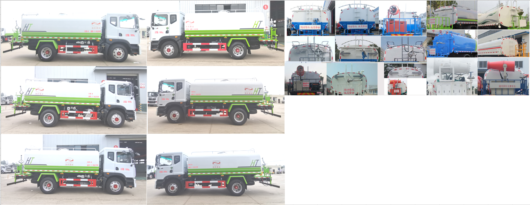 浩天星運(yùn)牌HTX5181GPSL6型綠化噴灑車 浩天星運(yùn)牌HTX5181GPSL6型綠化噴灑車