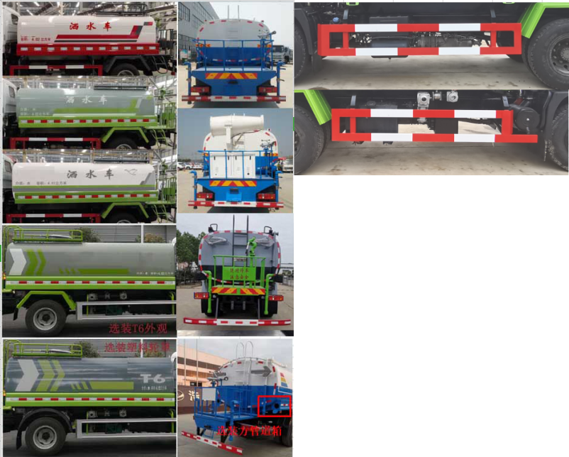 浩天星運牌HTX5163GSSL6型灑水車 浩天星運牌HTX5163GSSL6型灑水車