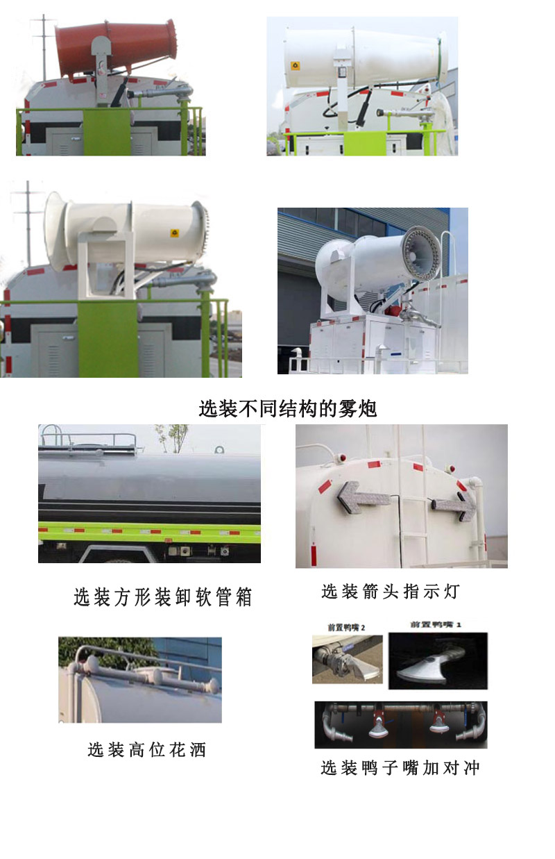 凱力風牌KLF5070GPSE6型綠化噴灑車 凱力風牌KLF5070GPSE6型綠化噴灑車