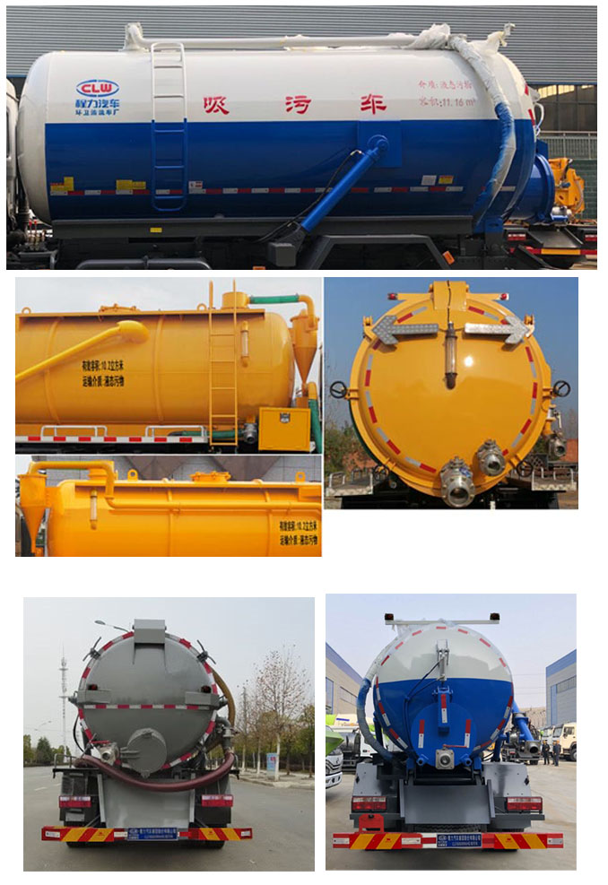 程力牌CL5180GXW6HQ型吸污車 程力牌CL5180GXW6HQ型吸污車