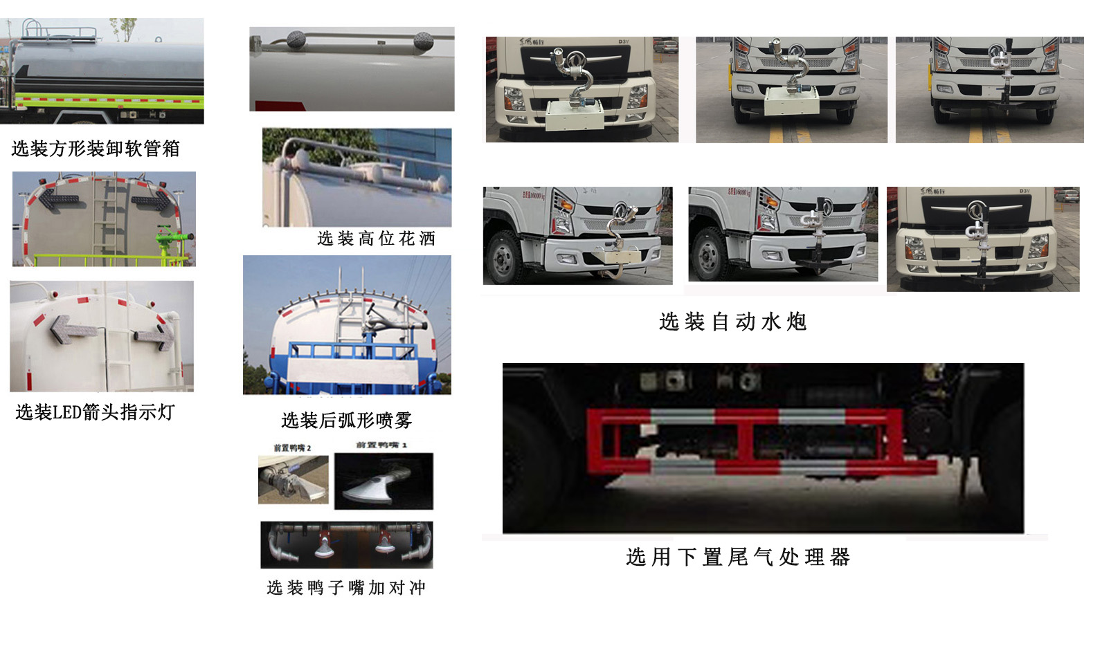 凱力風(fēng)牌KLF5160GSSD6型灑水車 凱力風(fēng)牌KLF5160GSSD6型灑水車