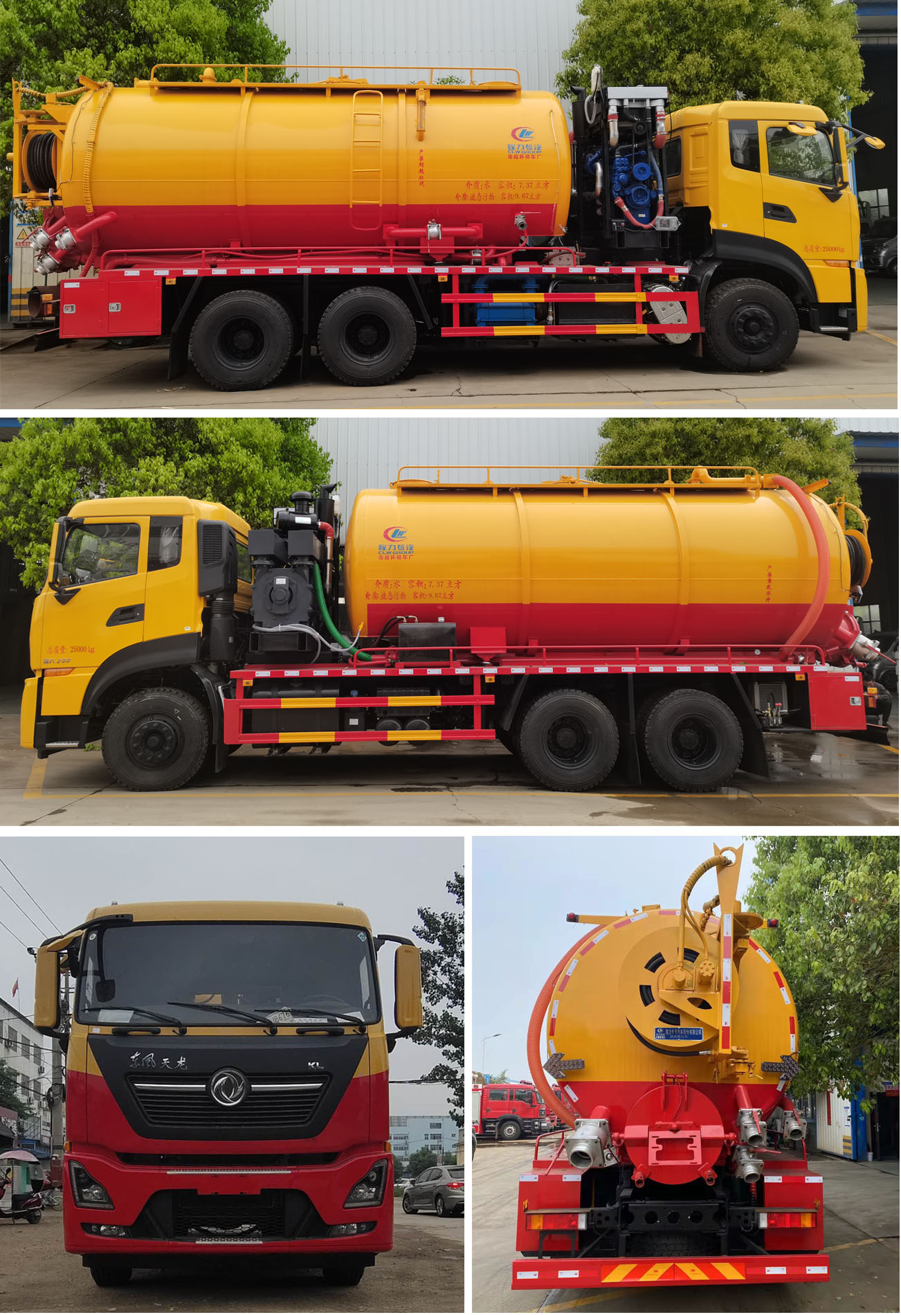 程力威牌CLW5250GQWD6型清洗吸污車 程力威牌CLW5250GQWD6型清洗吸污車