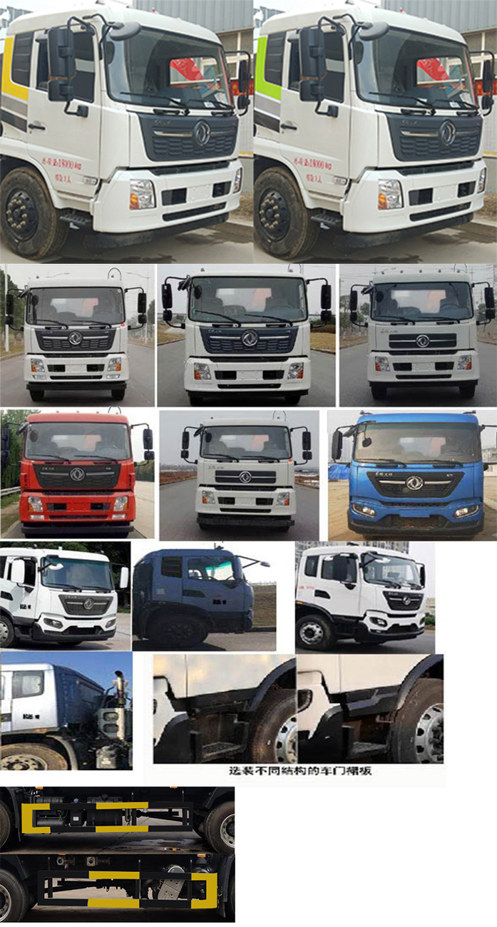 凱力風(fēng)牌KLF5182GSSD6型灑水車 凱力風(fēng)牌KLF5182GSSD6型灑水車