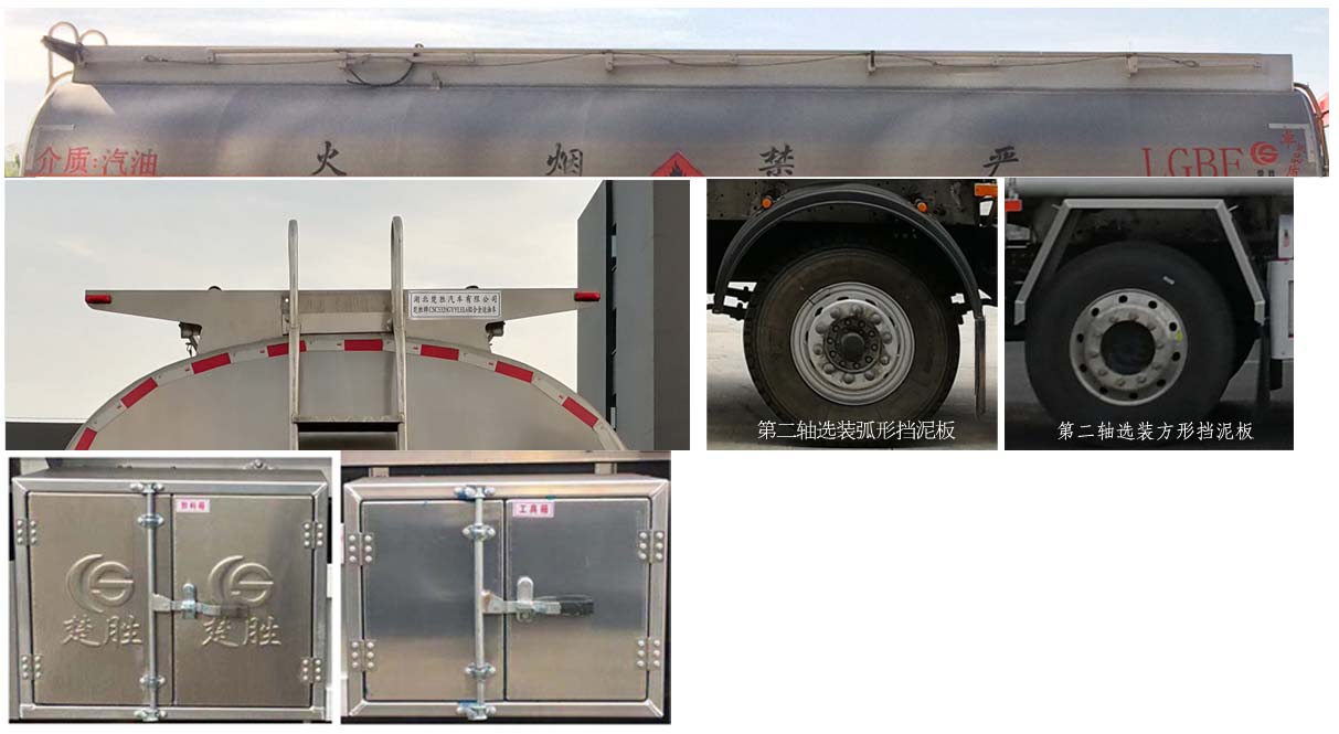 楚勝牌CSC5320GYYLEL6型鋁合金運油車 楚勝牌CSC5320GYYLEL6型鋁合金運油車