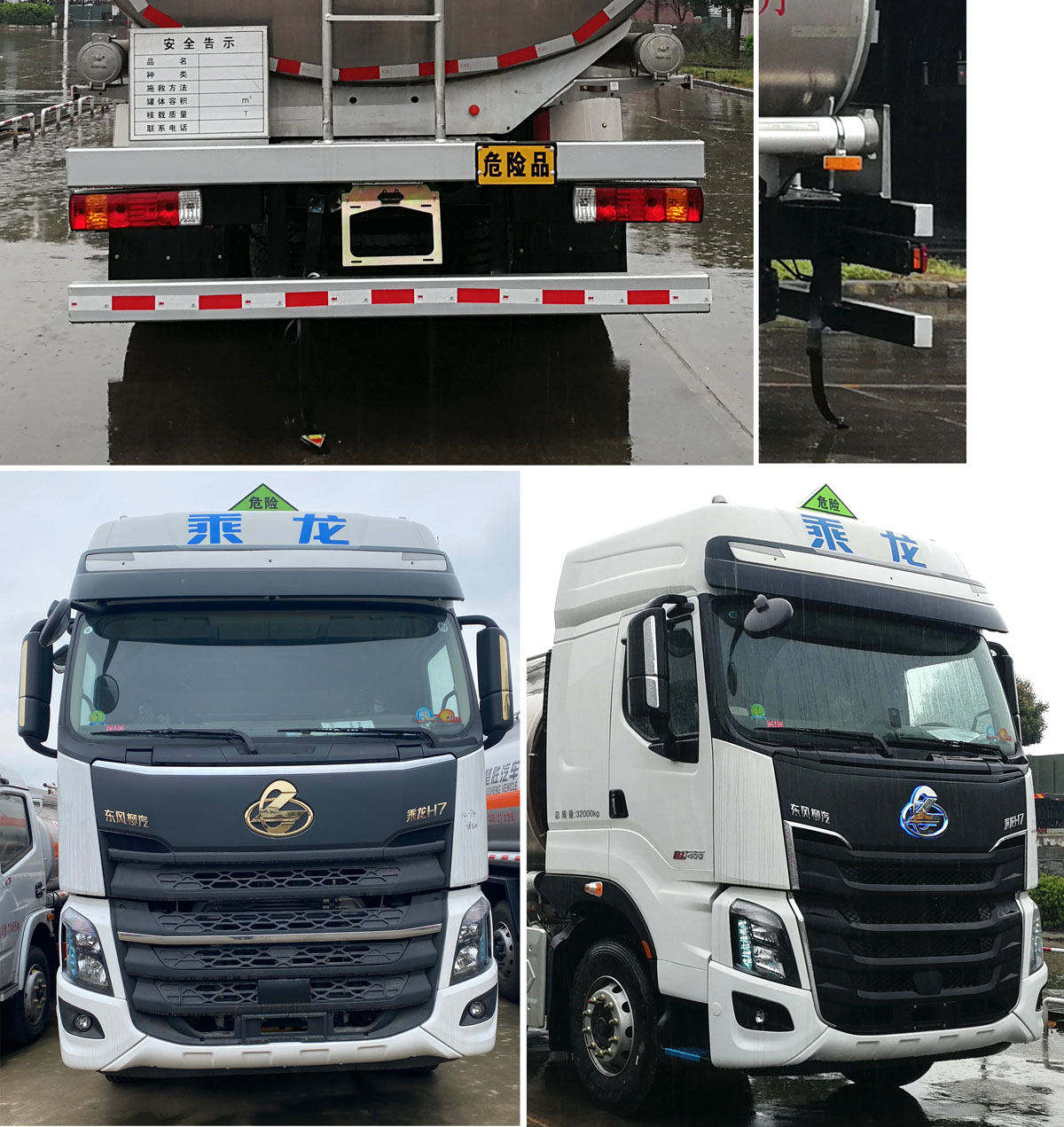 楚勝牌CSC5320GYYLEL6型鋁合金運油車 楚勝牌CSC5320GYYLEL6型鋁合金運油車