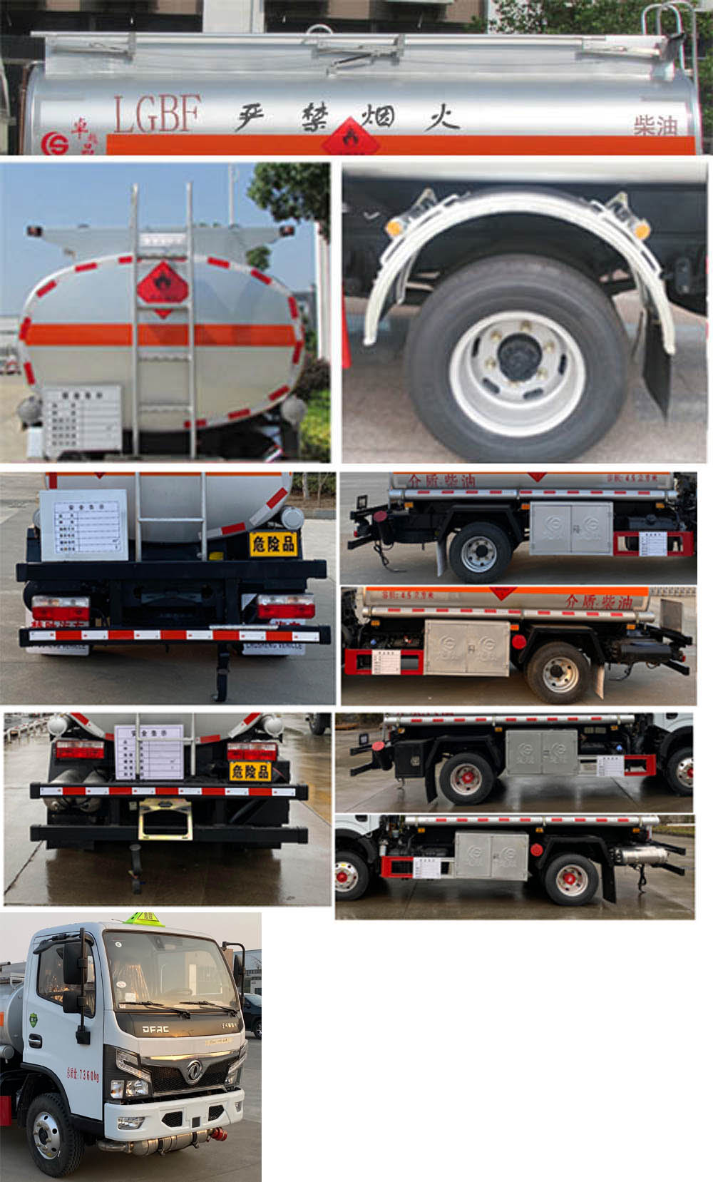 楚勝牌CSC5075GYY6A型運油車 楚勝牌CSC5075GYY6A型運油車