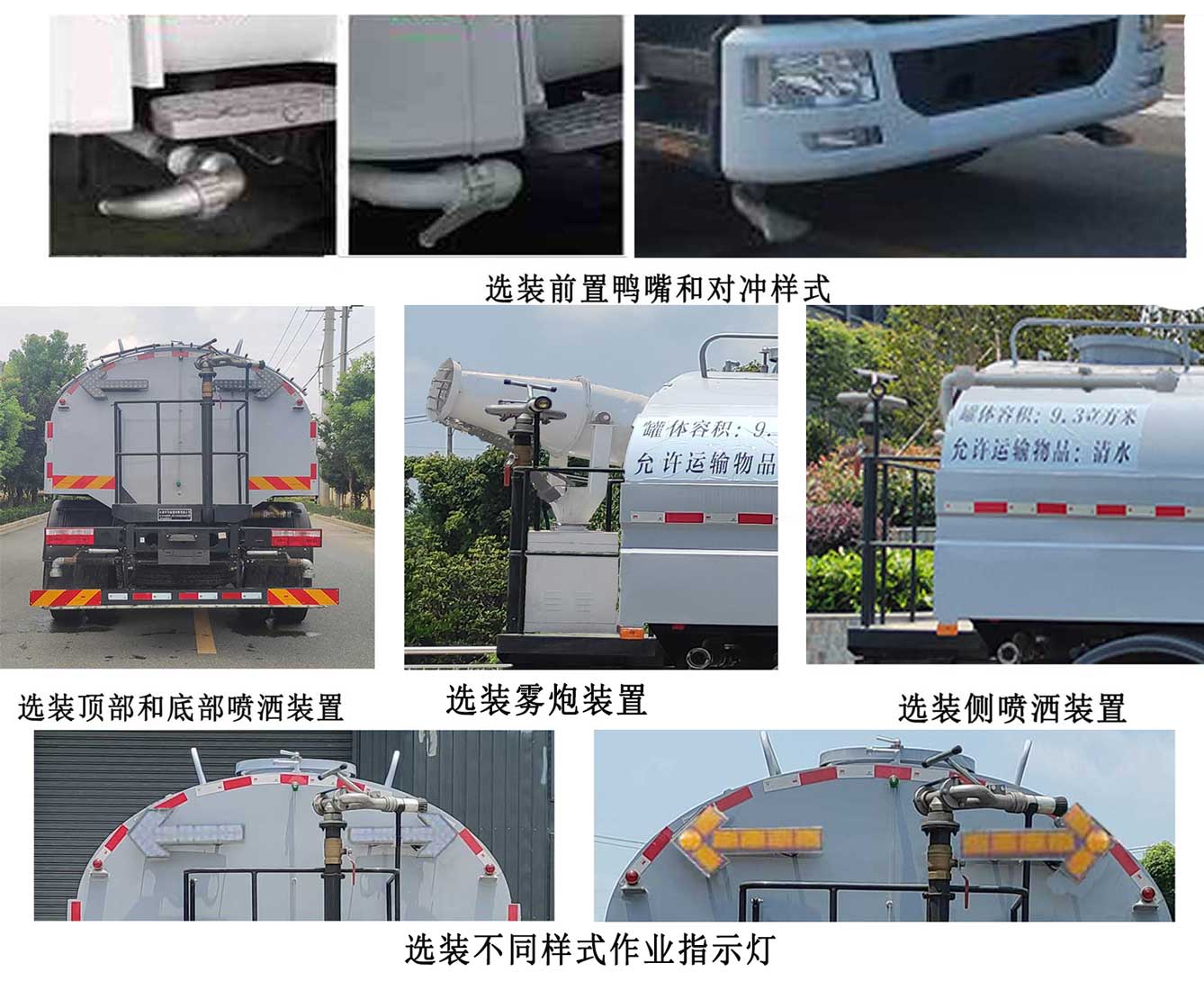 程力牌CL5181GSSBEV型純電動灑水車 程力牌CL5181GSSBEV型純電動灑水車