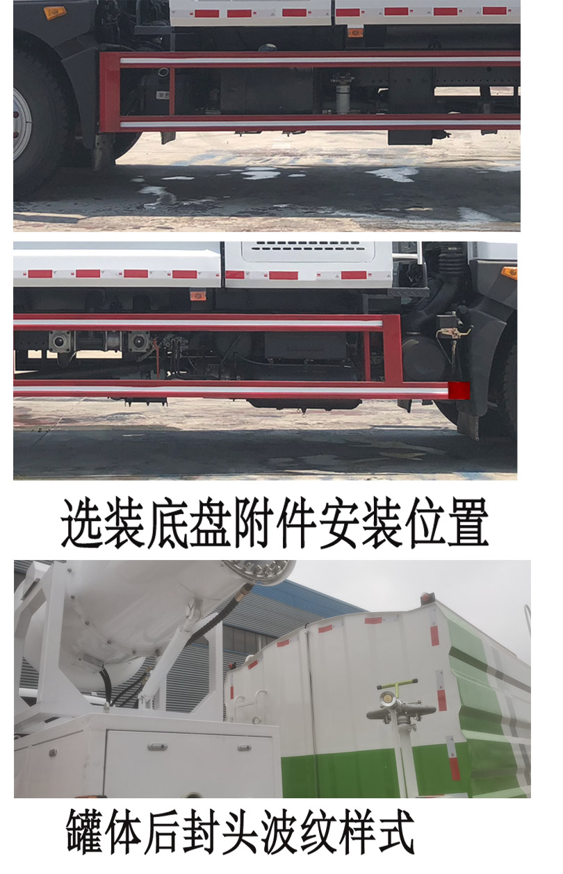 程力牌CL5180TSD6YC型防役消毒灑水車 程力牌CL5180TSD6YC型防役消毒灑水車