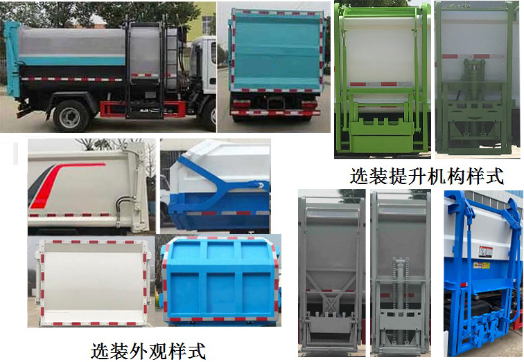程力威牌CLW5031ZZZ6SL型自裝卸式垃圾車 程力威牌CLW5031ZZZ6SL型自裝卸式垃圾車
