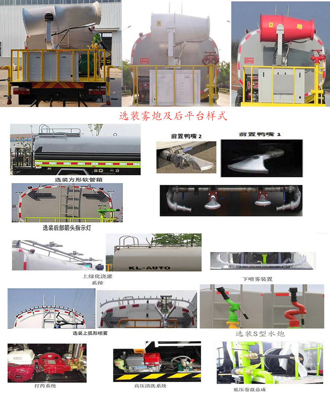 凱力風(fēng)牌KLF5182GPSE6型綠化噴灑車(chē) 凱力風(fēng)牌KLF5182GPSE6型綠化噴灑車(chē)