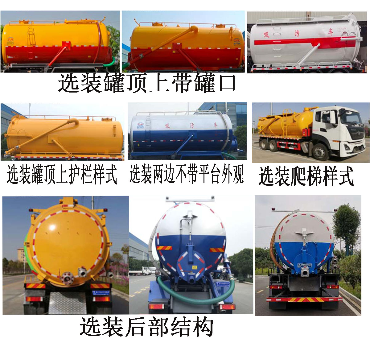 程力牌CL5250GXW6HQ型吸污車 程力牌CL5250GXW6HQ型吸污車